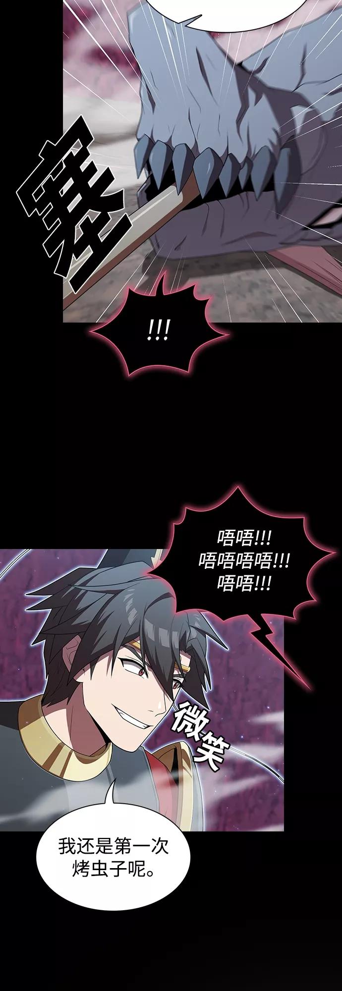 《被塔诅咒的猎人》第115话 第8页