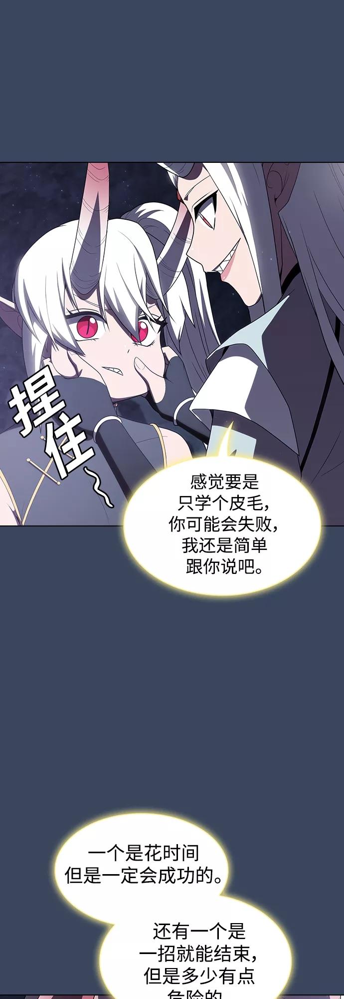 《被塔诅咒的猎人》第115话 第46页