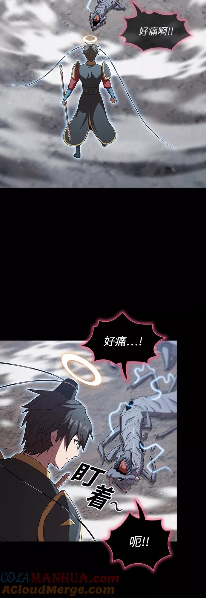 《被塔诅咒的猎人》第115话 第6页