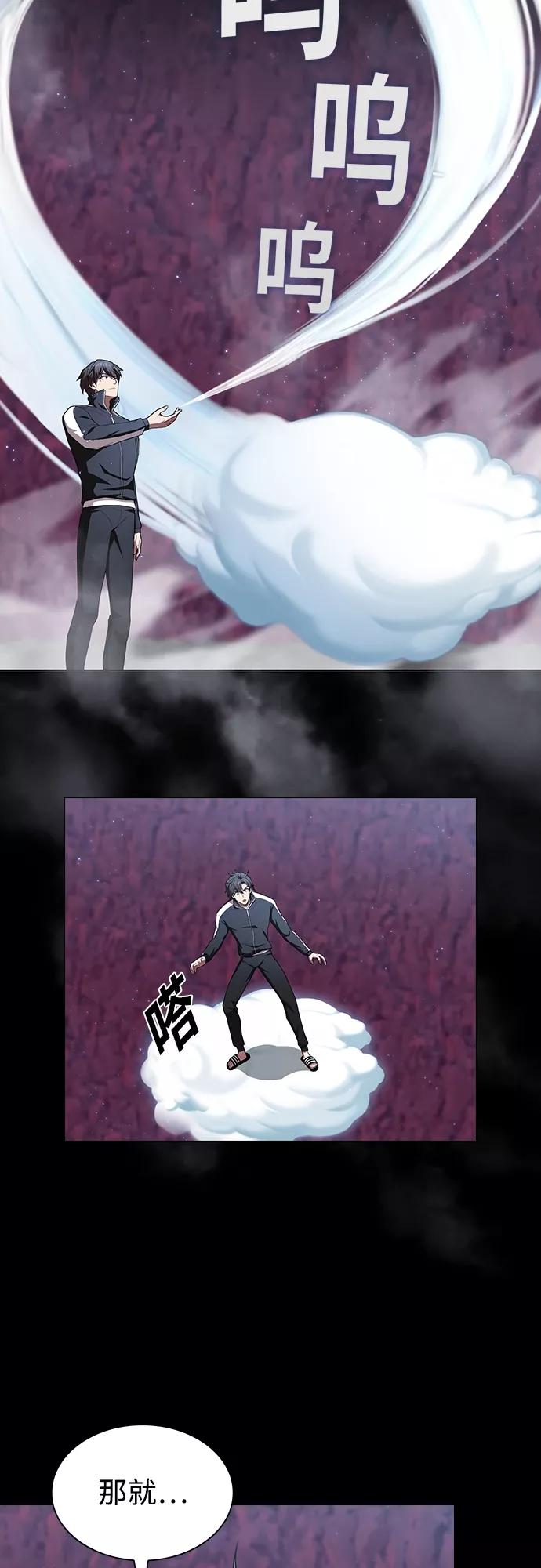 《被塔诅咒的猎人》第115话 第19页