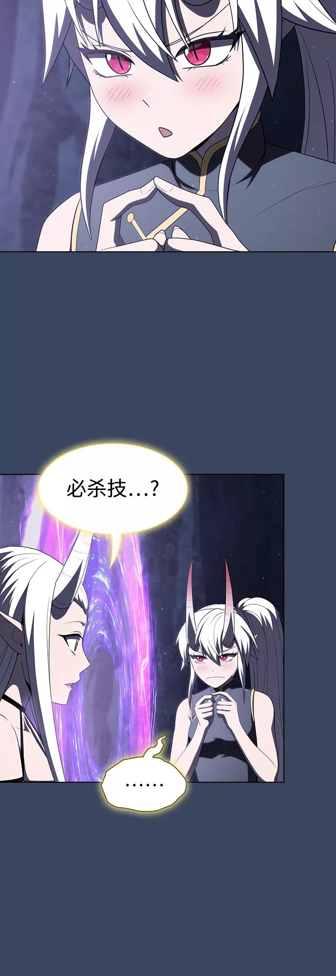 《被塔诅咒的猎人》第115话 第35页