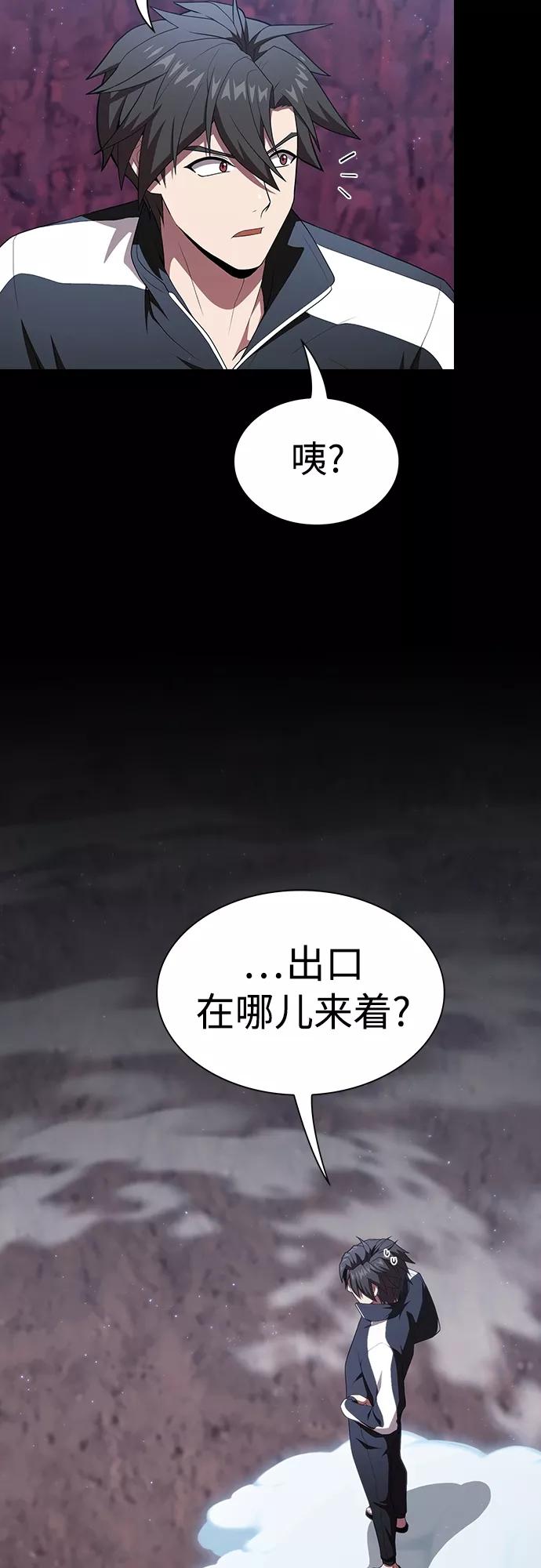 《被塔诅咒的猎人》第115话 第20页