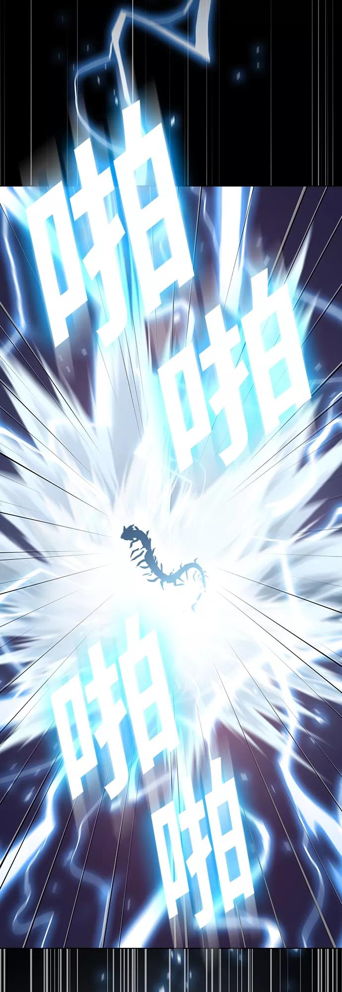 《被塔诅咒的猎人》第115话 第1页