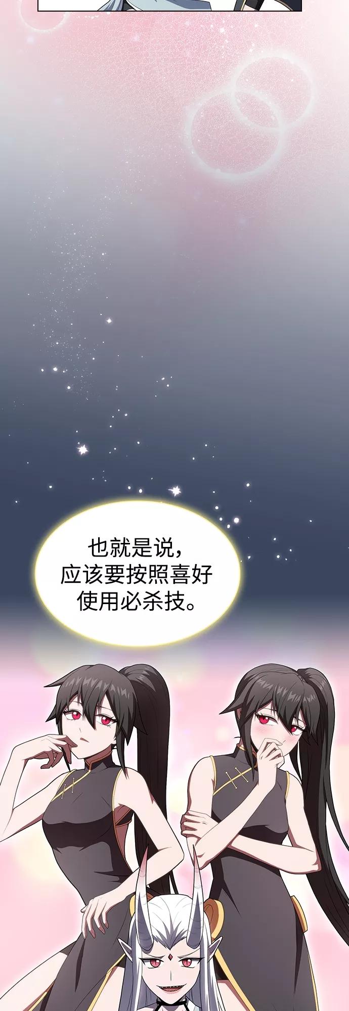《被塔诅咒的猎人》第115话 第40页