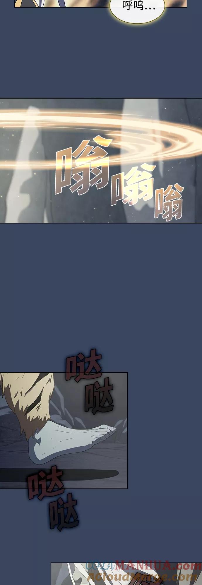 《被塔诅咒的猎人》第115话 第27页