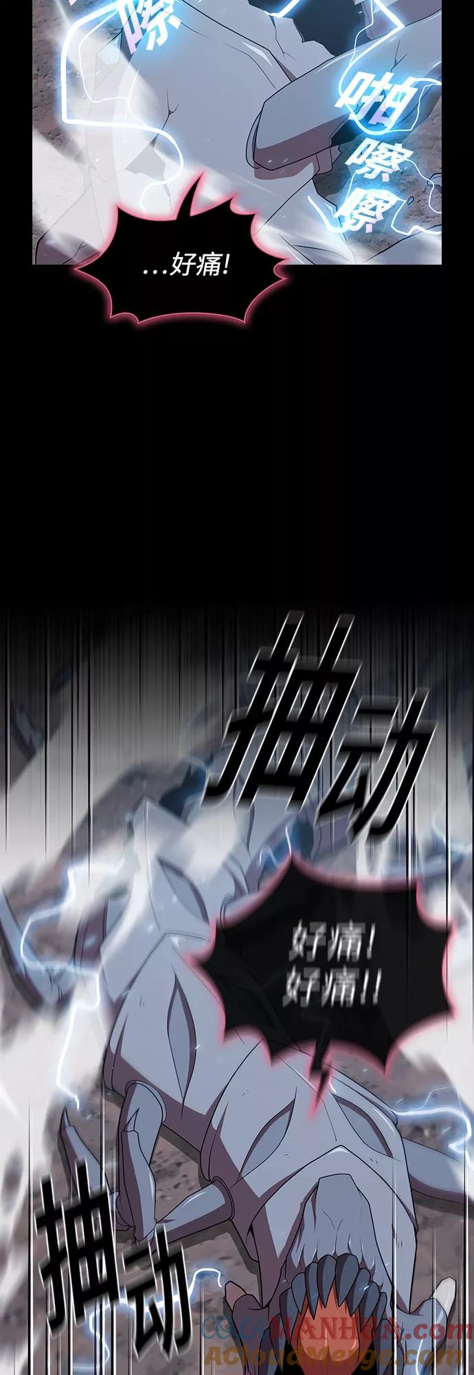 《被塔诅咒的猎人》第115话 第3页