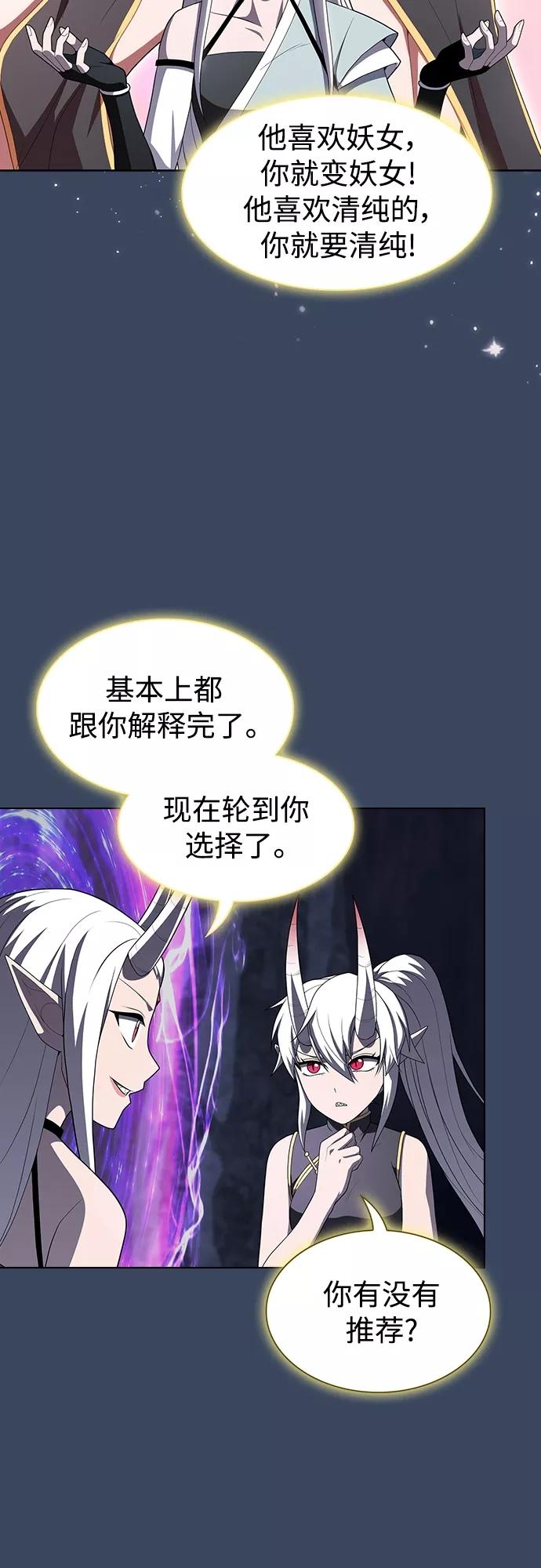《被塔诅咒的猎人》第115话 第41页