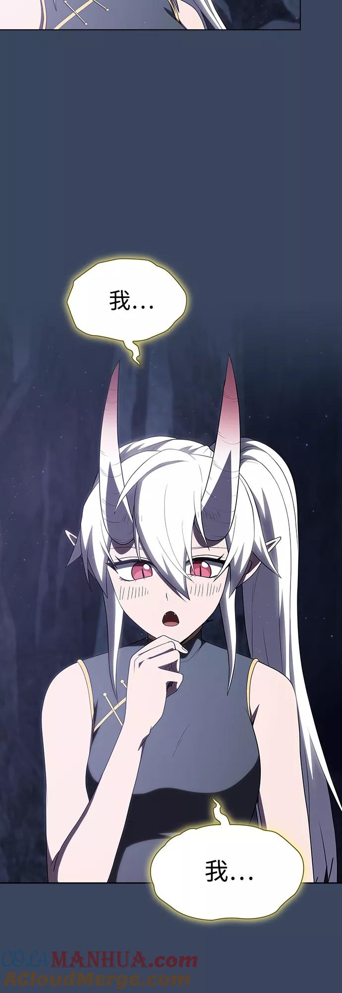 《被塔诅咒的猎人》第115话 第48页