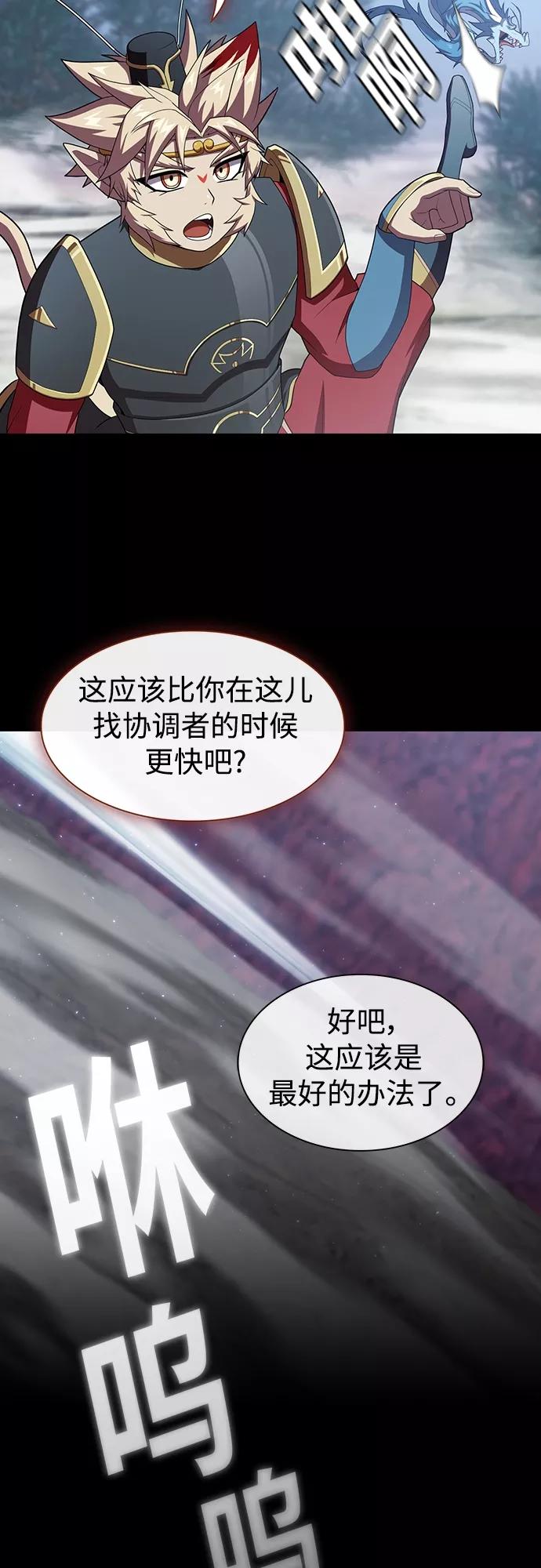 《被塔诅咒的猎人》第115话 第23页