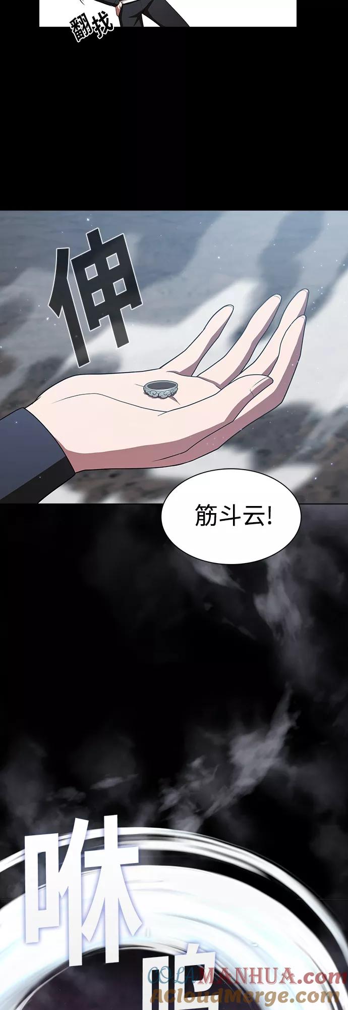 《被塔诅咒的猎人》第115话 第18页