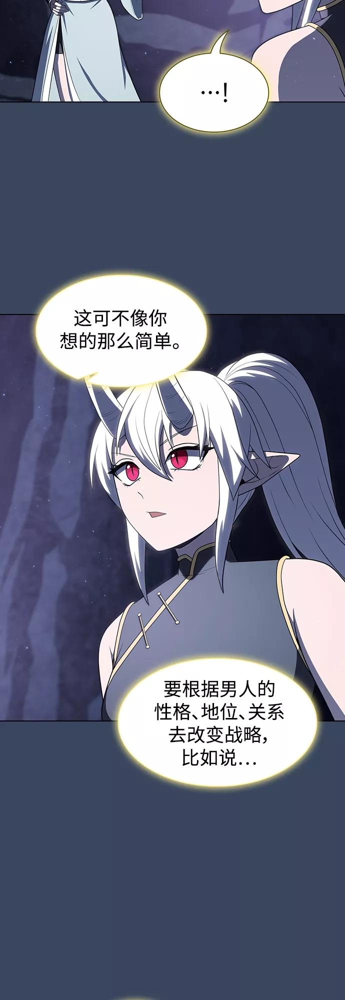 《被塔诅咒的猎人》第115话 第38页