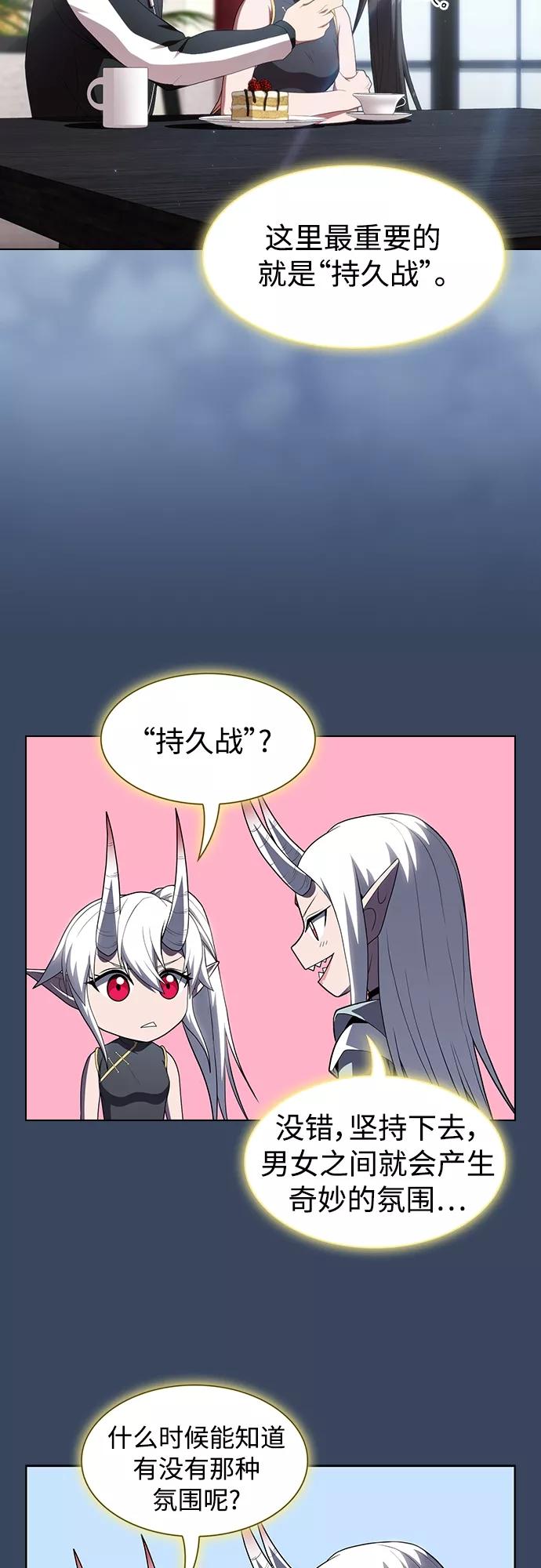 《被塔诅咒的猎人》第115话 第43页