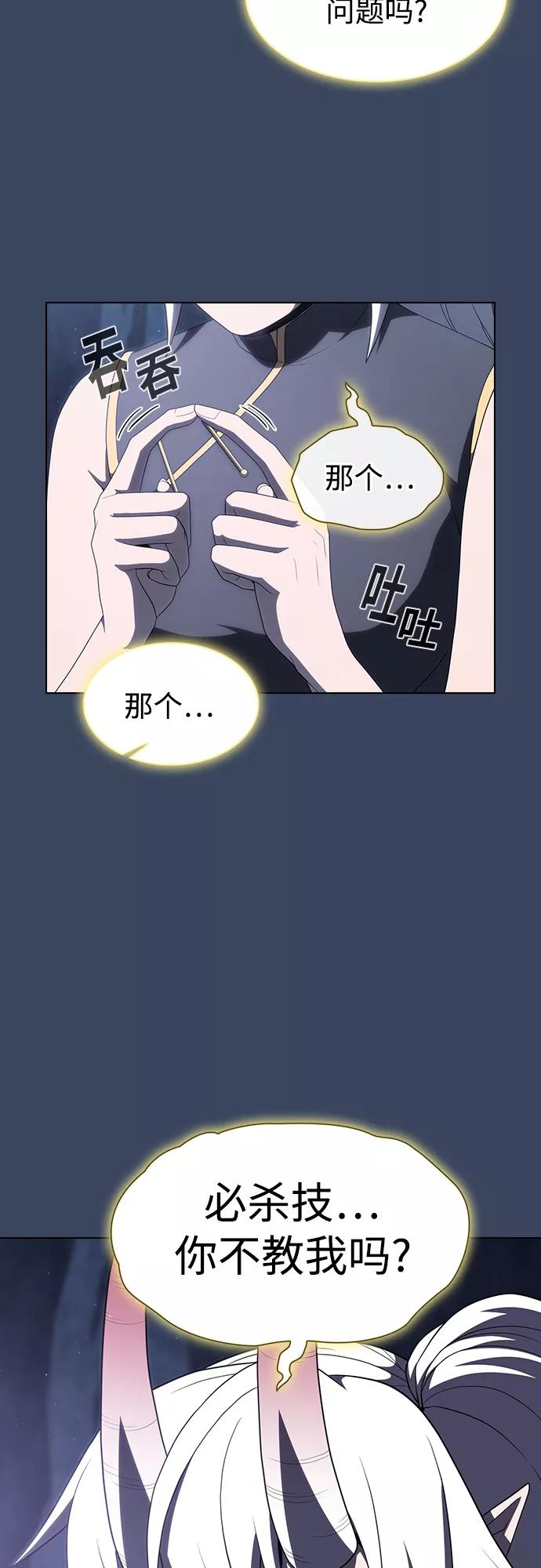 《被塔诅咒的猎人》第115话 第34页