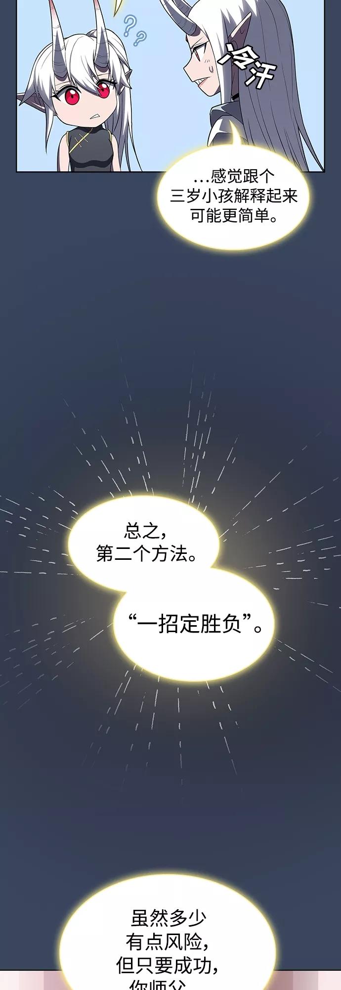 《被塔诅咒的猎人》第115话 第44页