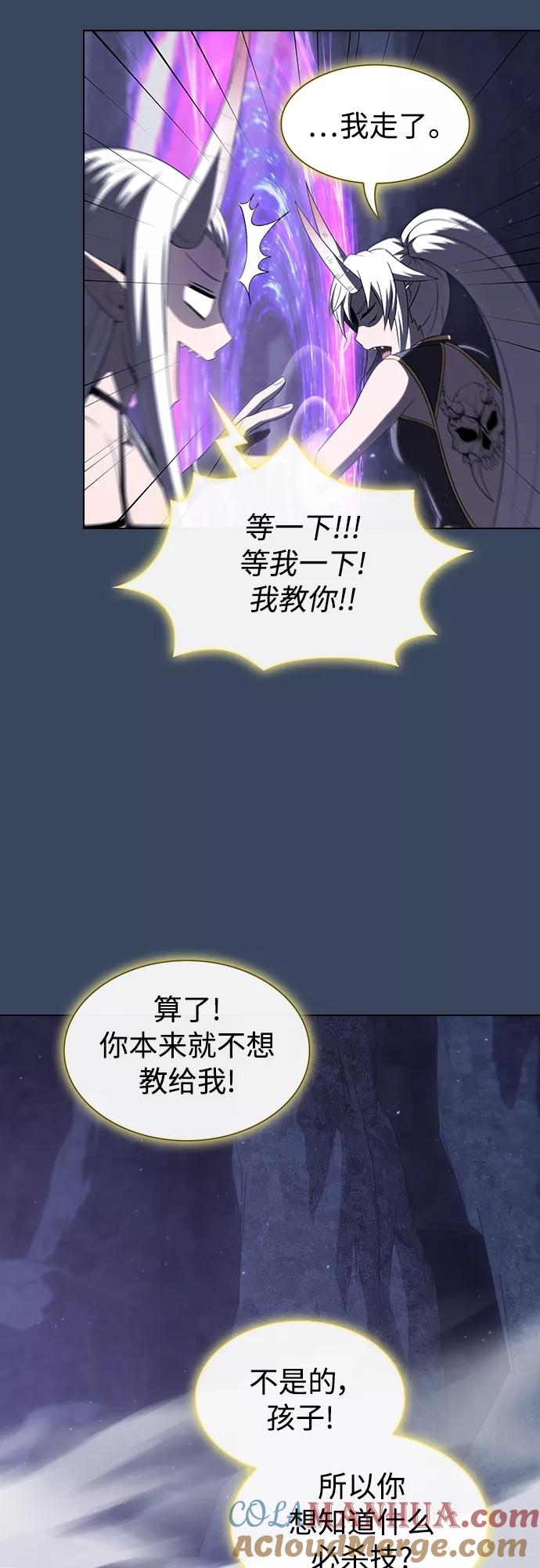 《被塔诅咒的猎人》第115话 第36页