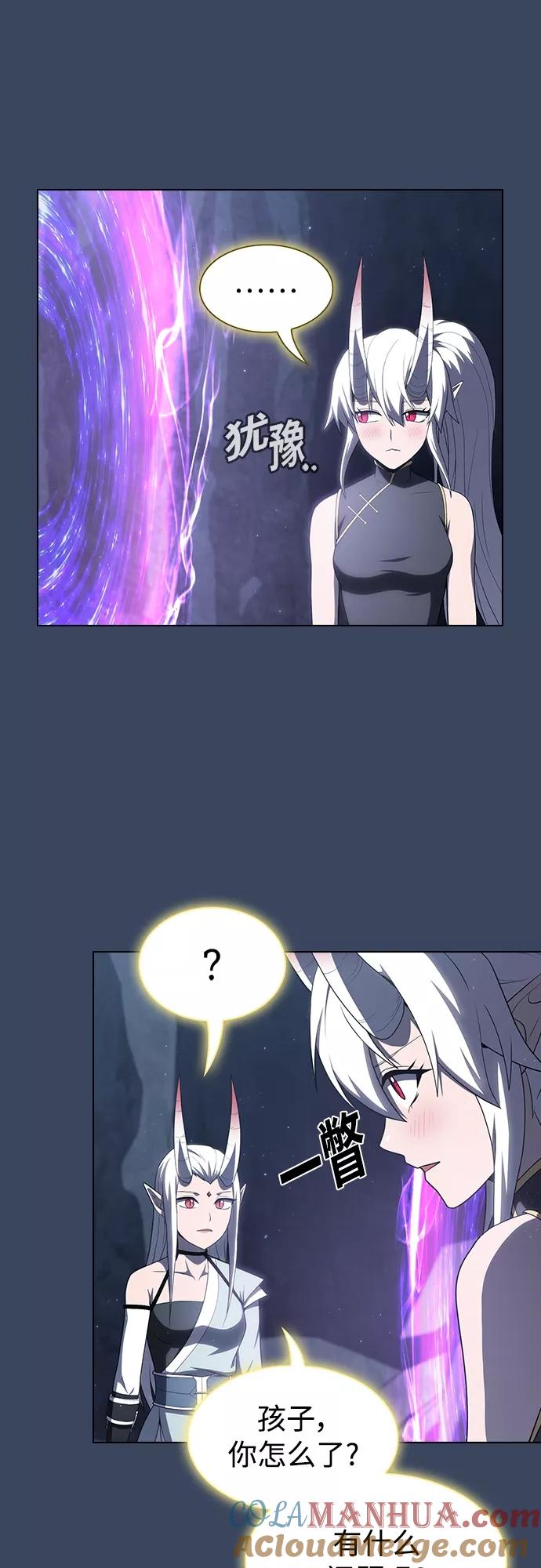 《被塔诅咒的猎人》第115话 第33页