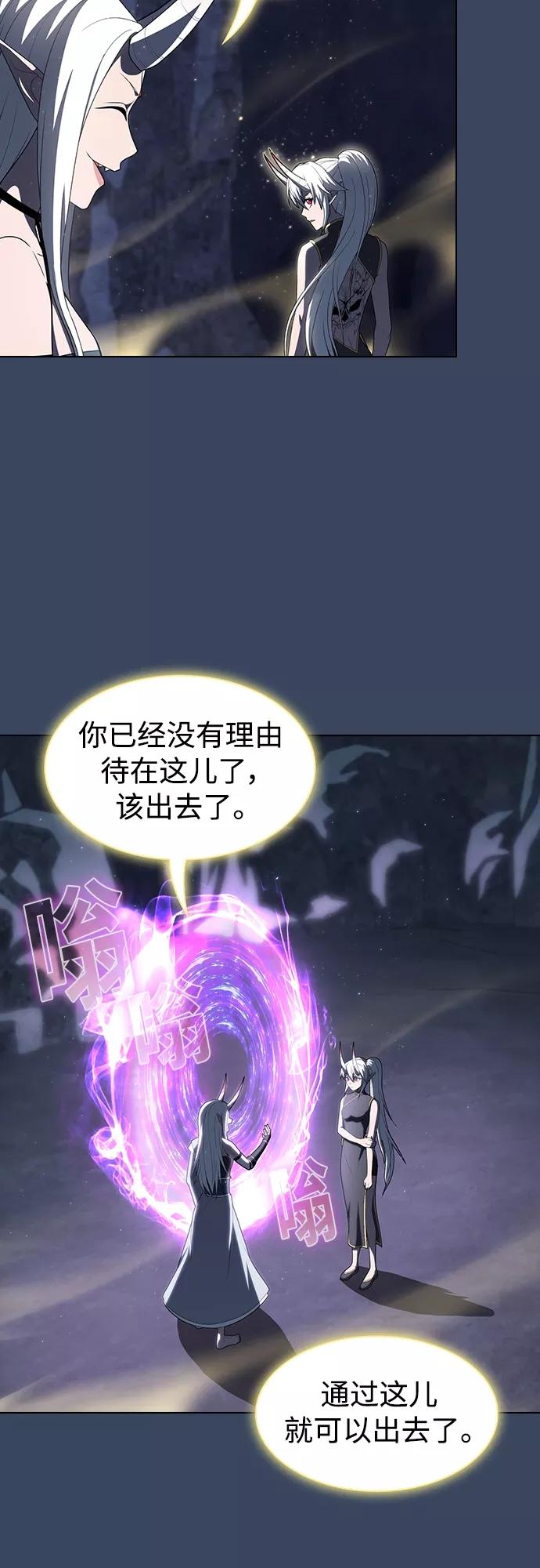 《被塔诅咒的猎人》第115话 第32页