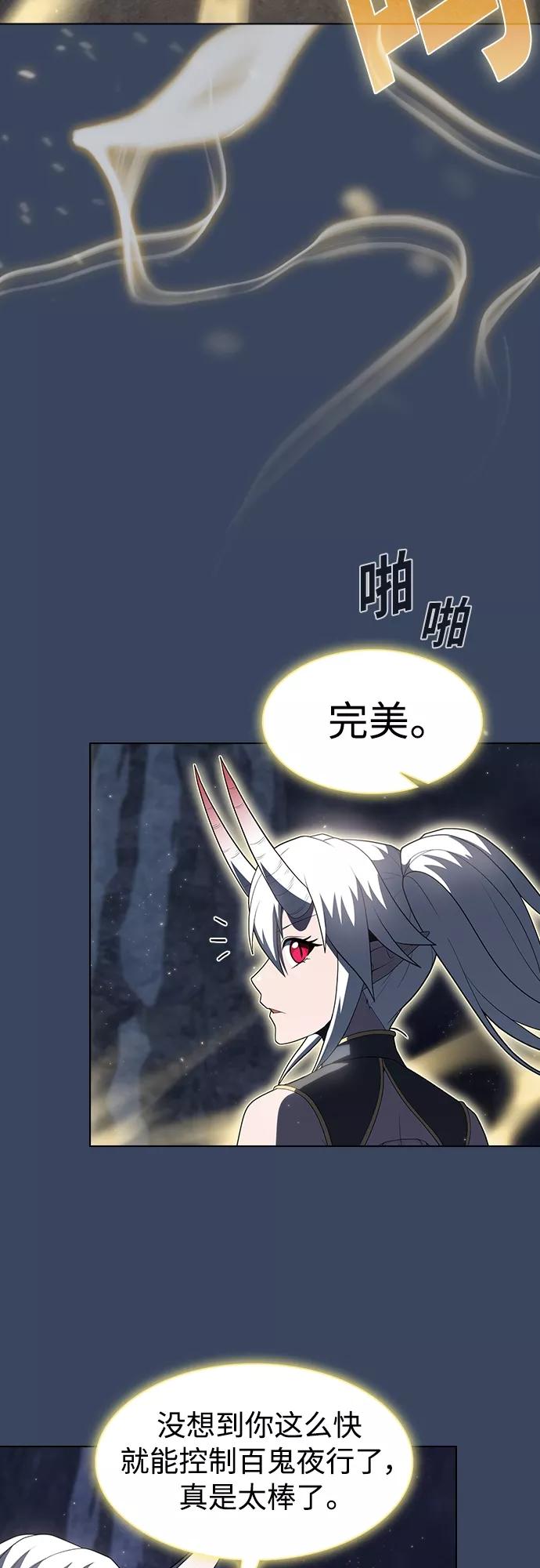 《被塔诅咒的猎人》第115话 第31页