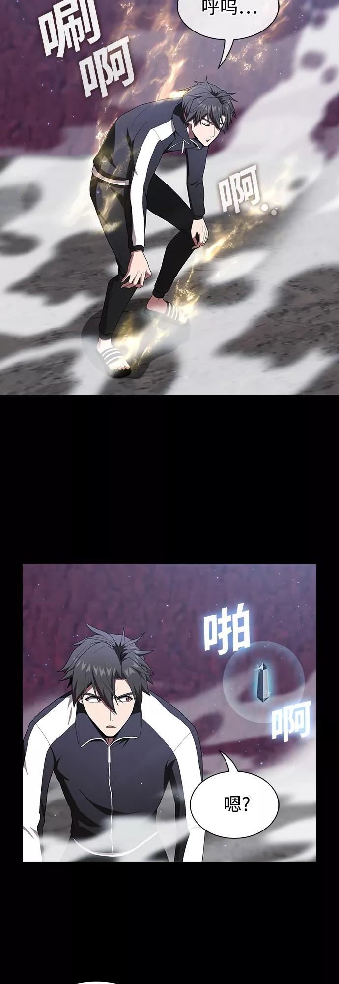 《被塔诅咒的猎人》第115话 第14页