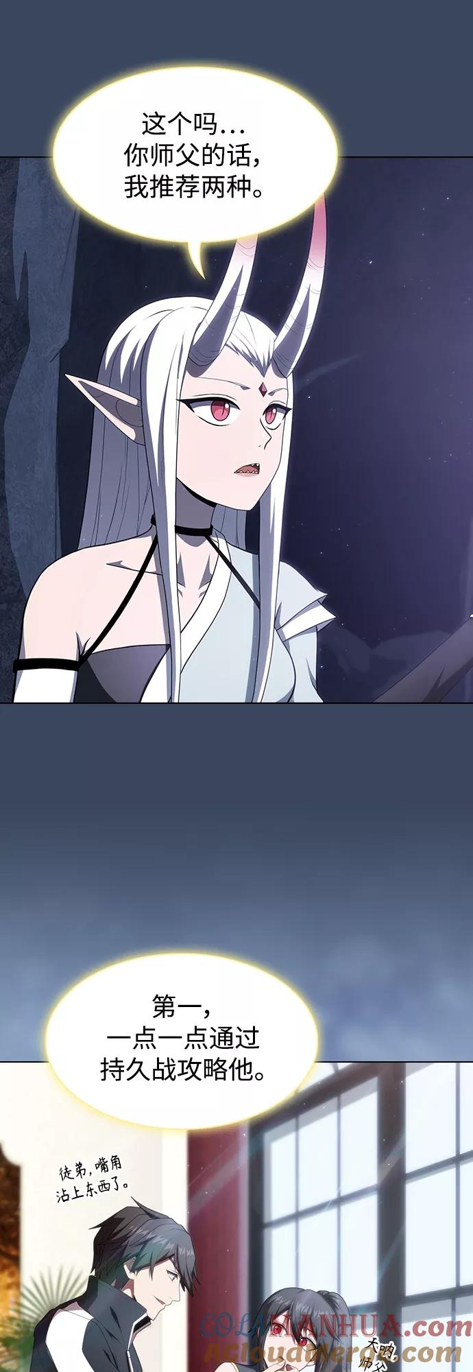 《被塔诅咒的猎人》第115话 第42页
