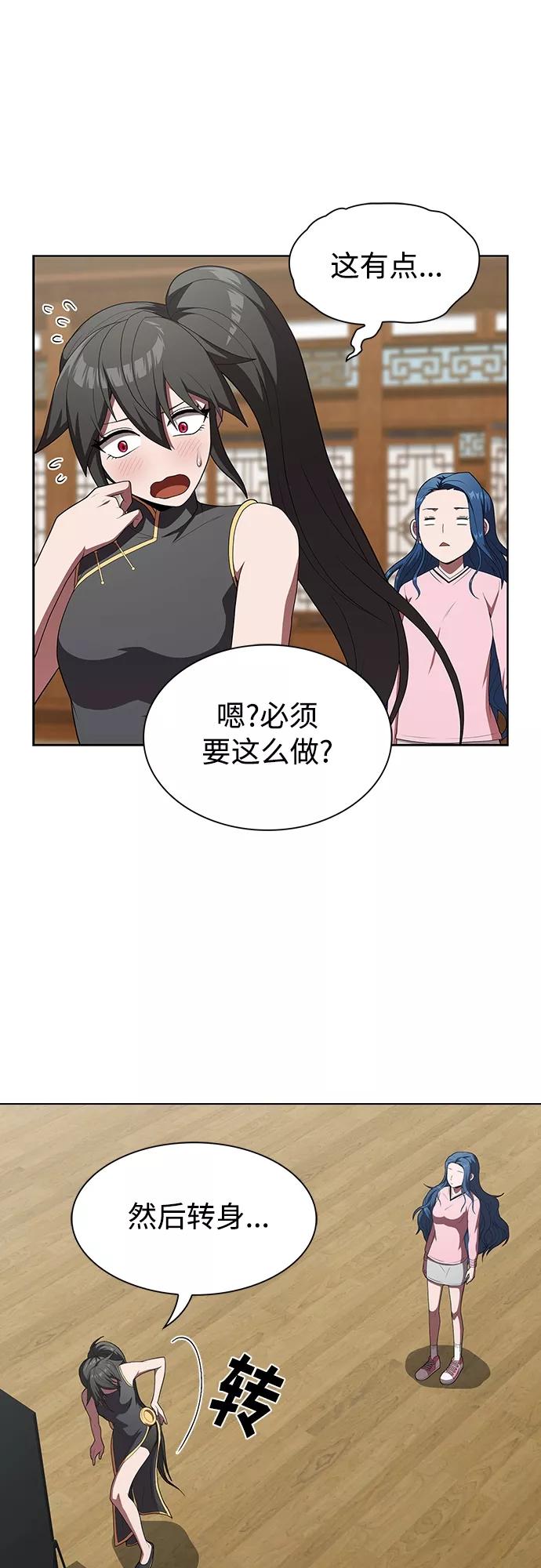 《被塔诅咒的猎人》第116话 第30页