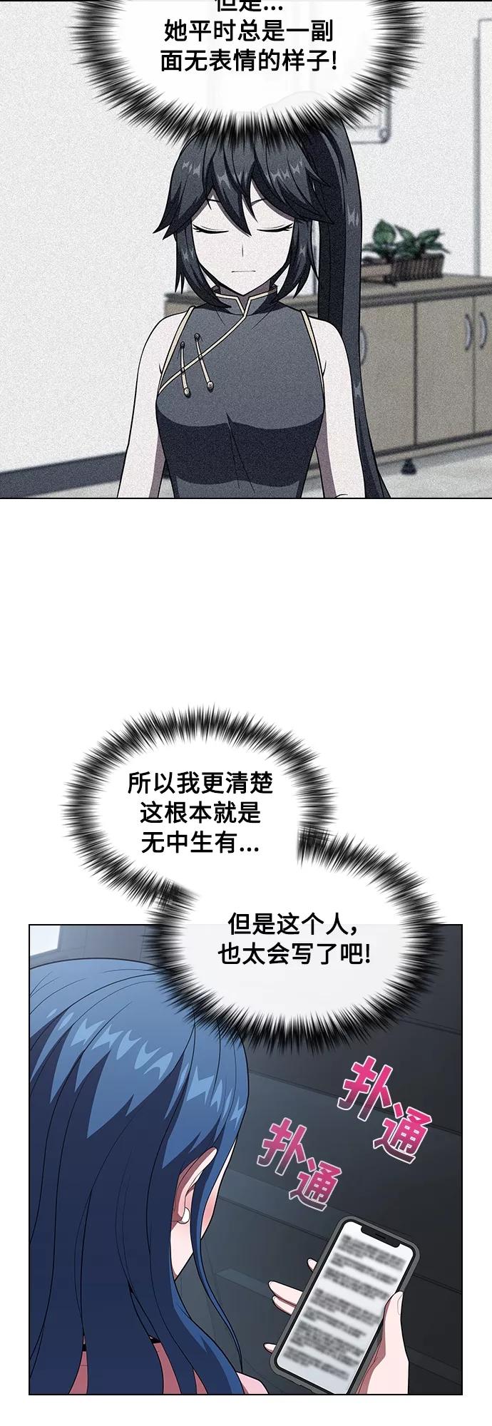 《被塔诅咒的猎人》第116话 第9页