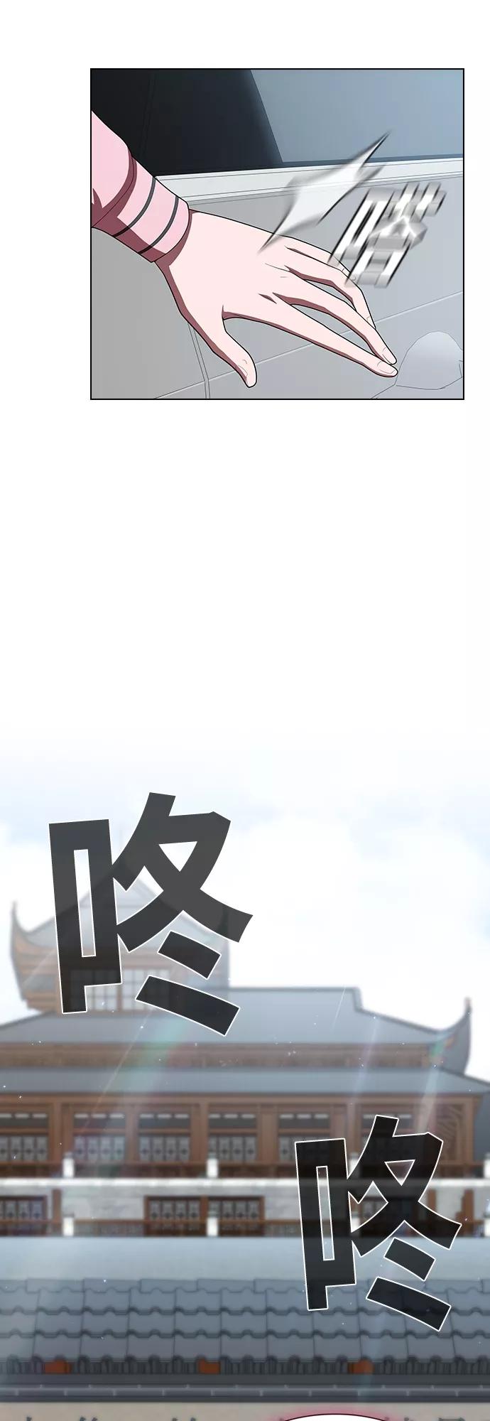 《被塔诅咒的猎人》第116话 第11页