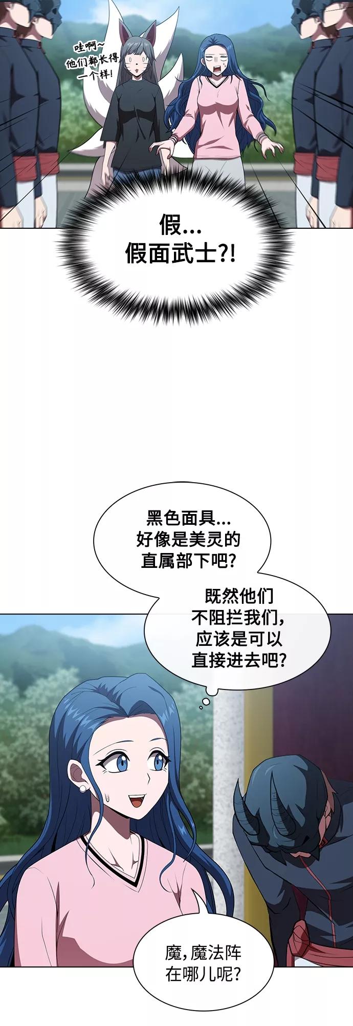 《被塔诅咒的猎人》第116话 第14页