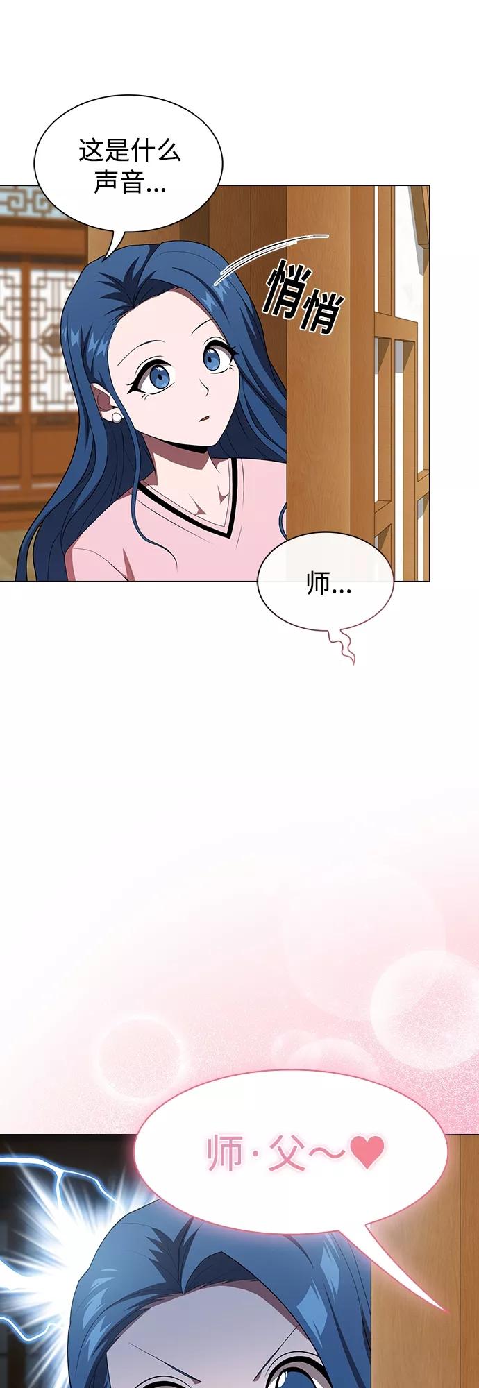 《被塔诅咒的猎人》第116话 第17页
