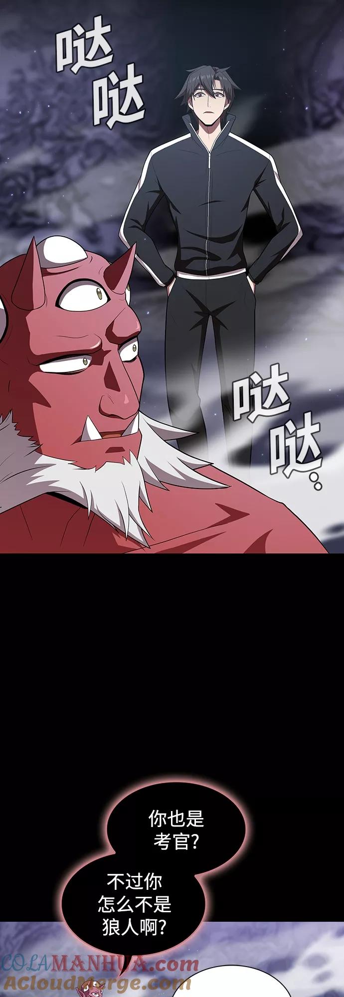 《被塔诅咒的猎人》第116话 第22页