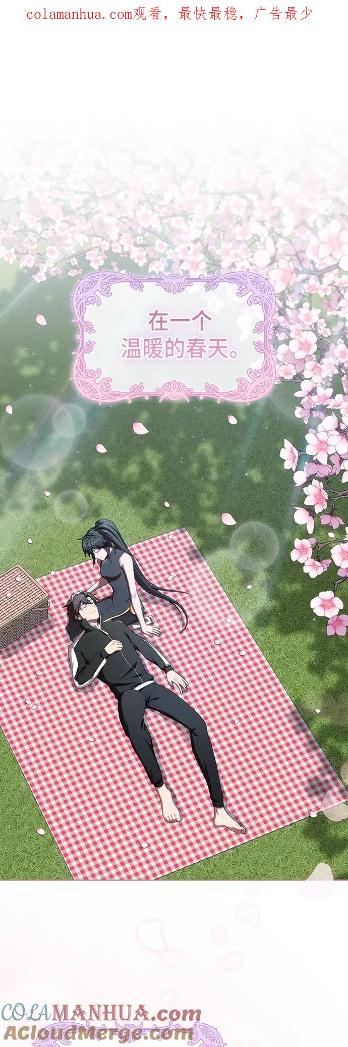 《被塔诅咒的猎人》第116话 第1页