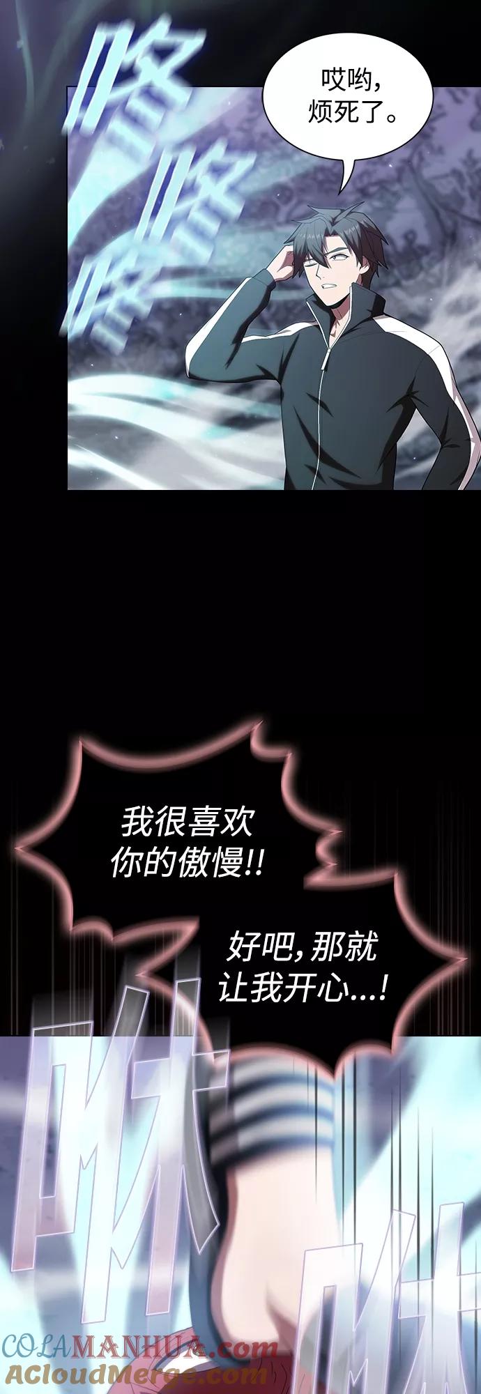 《被塔诅咒的猎人》第116话 第25页