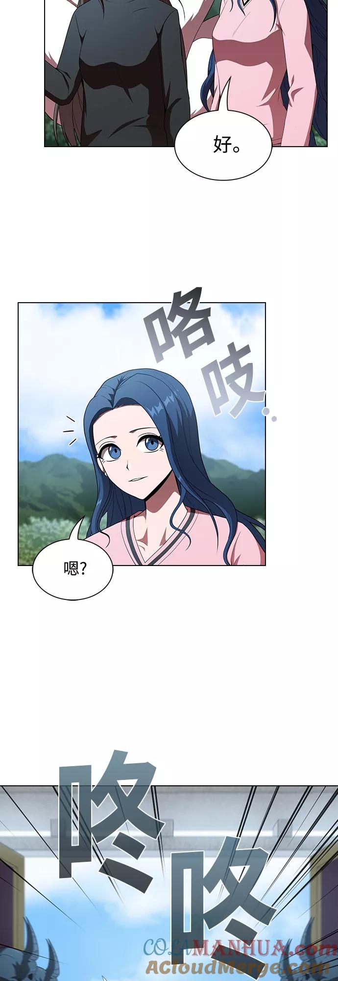 《被塔诅咒的猎人》第116话 第13页