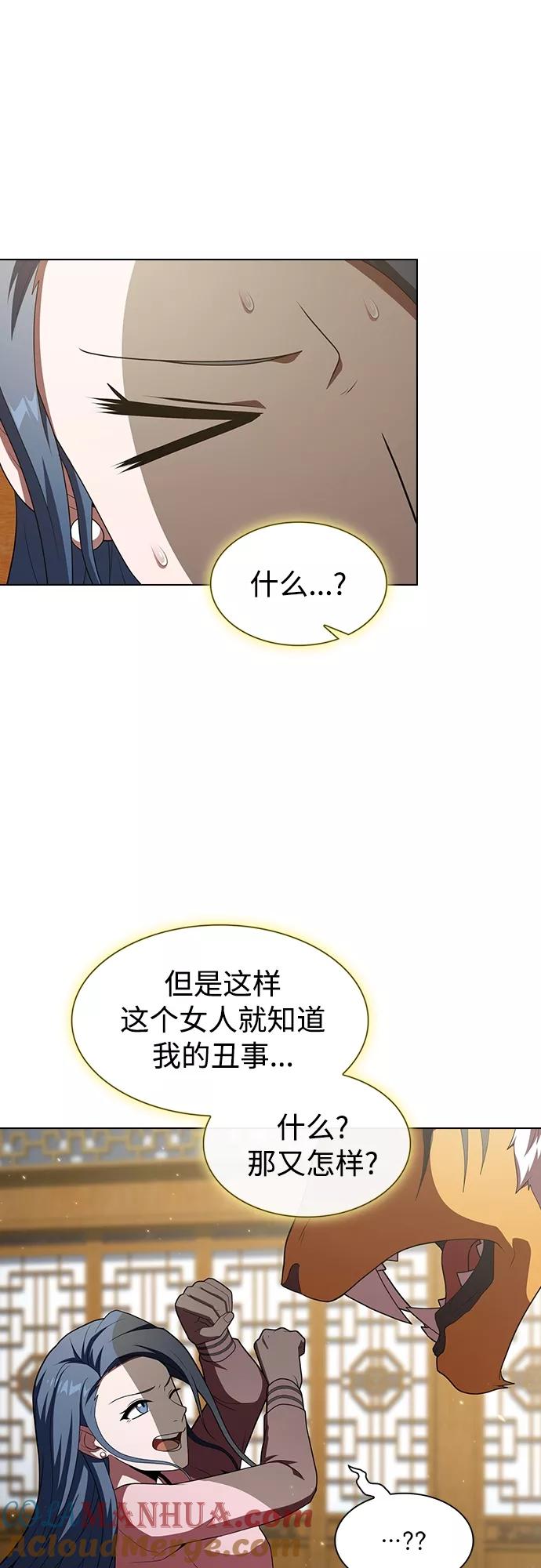 《被塔诅咒的猎人》第116话 第40页