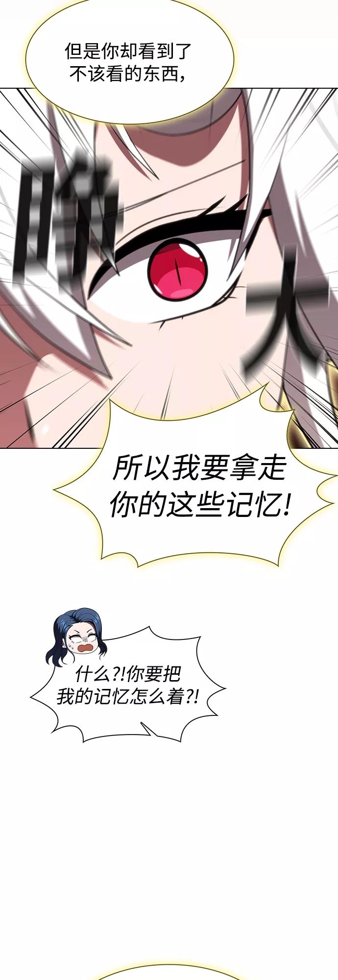 《被塔诅咒的猎人》第116话 第36页