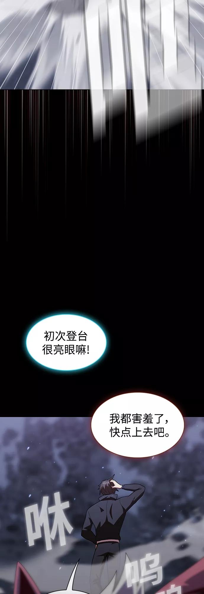 《被塔诅咒的猎人》第116话 第27页