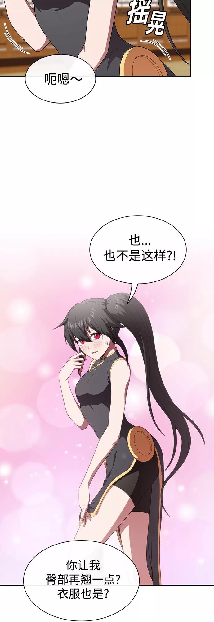 《被塔诅咒的猎人》第116话 第29页