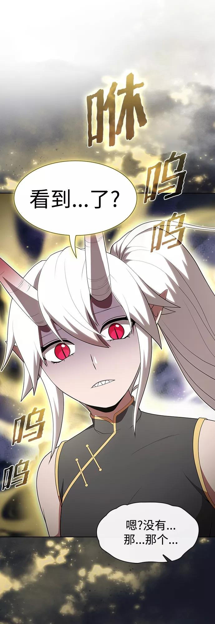 《被塔诅咒的猎人》第116话 第33页