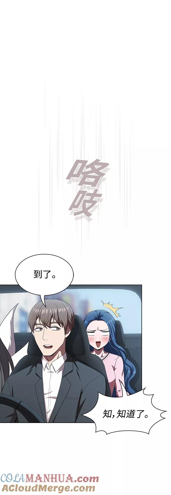 《被塔诅咒的猎人》第116话 第10页