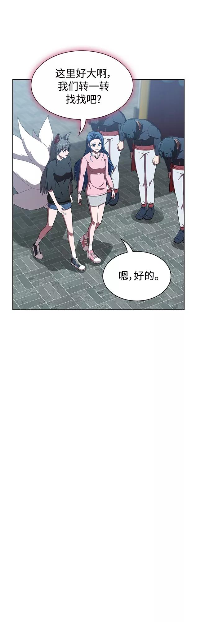 《被塔诅咒的猎人》第116话 第15页