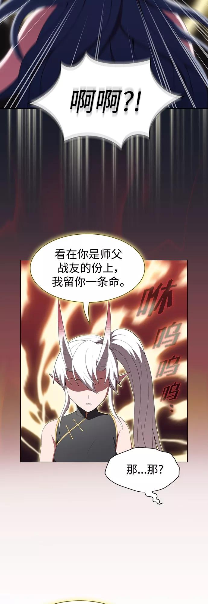 《被塔诅咒的猎人》第116话 第35页