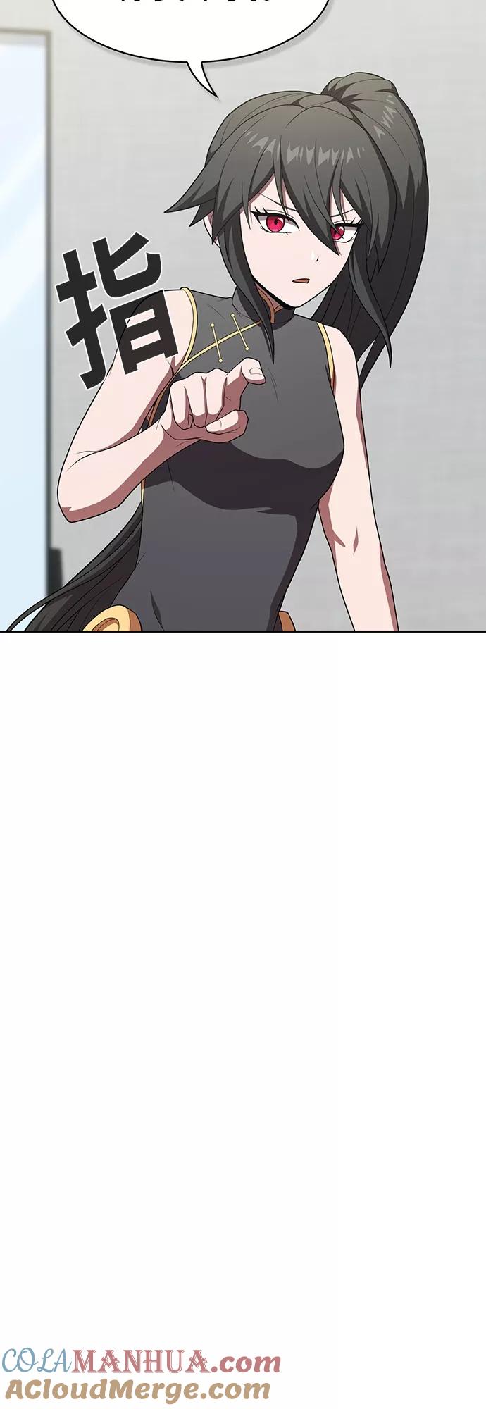 《被塔诅咒的猎人》第116话 第43页