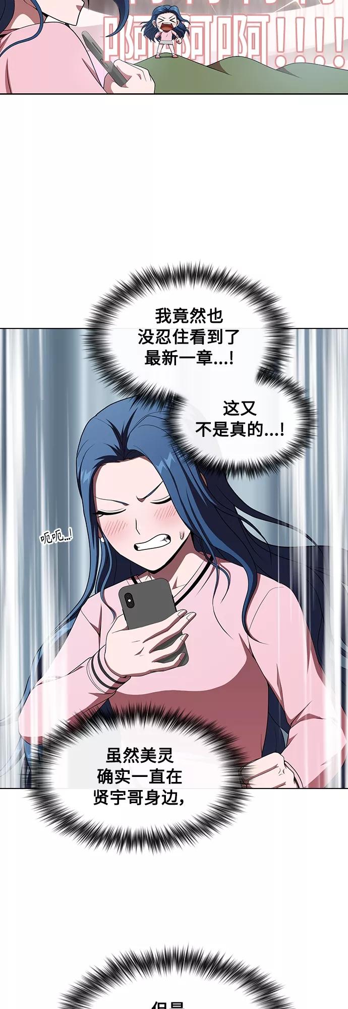 《被塔诅咒的猎人》第116话 第8页