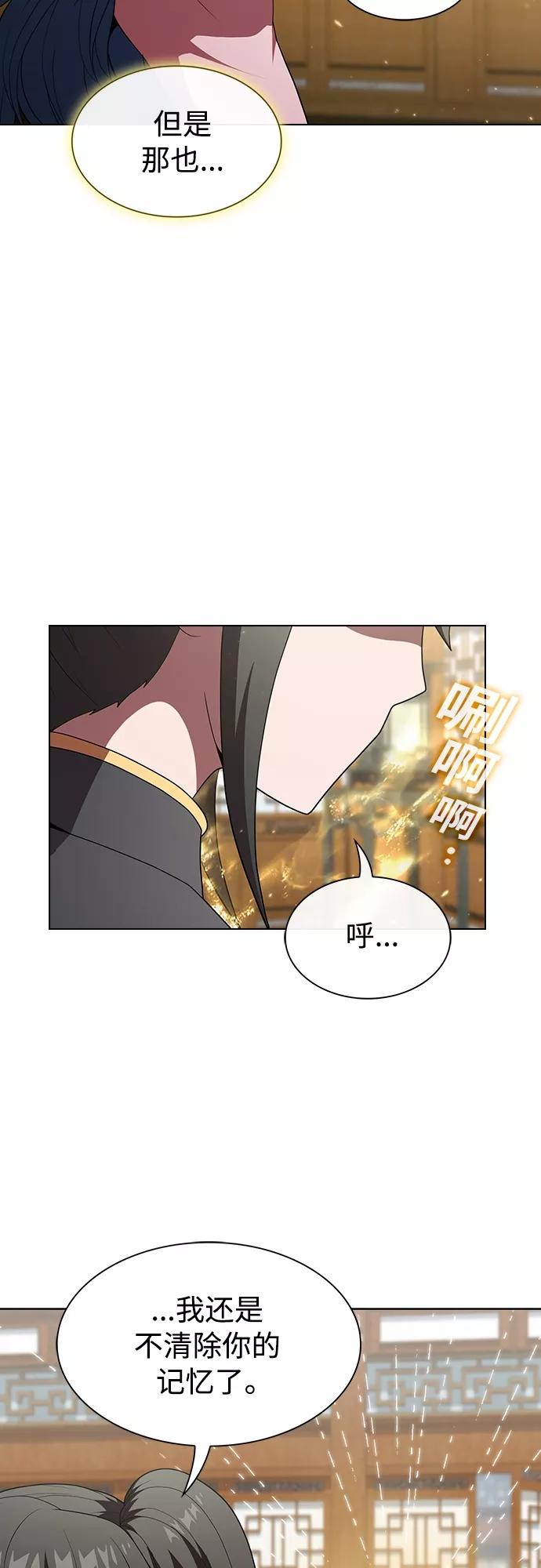 《被塔诅咒的猎人》第116话 第41页