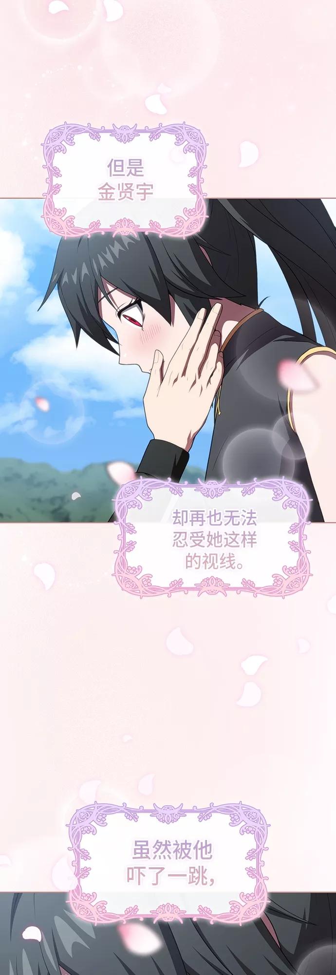 《被塔诅咒的猎人》第116话 第3页