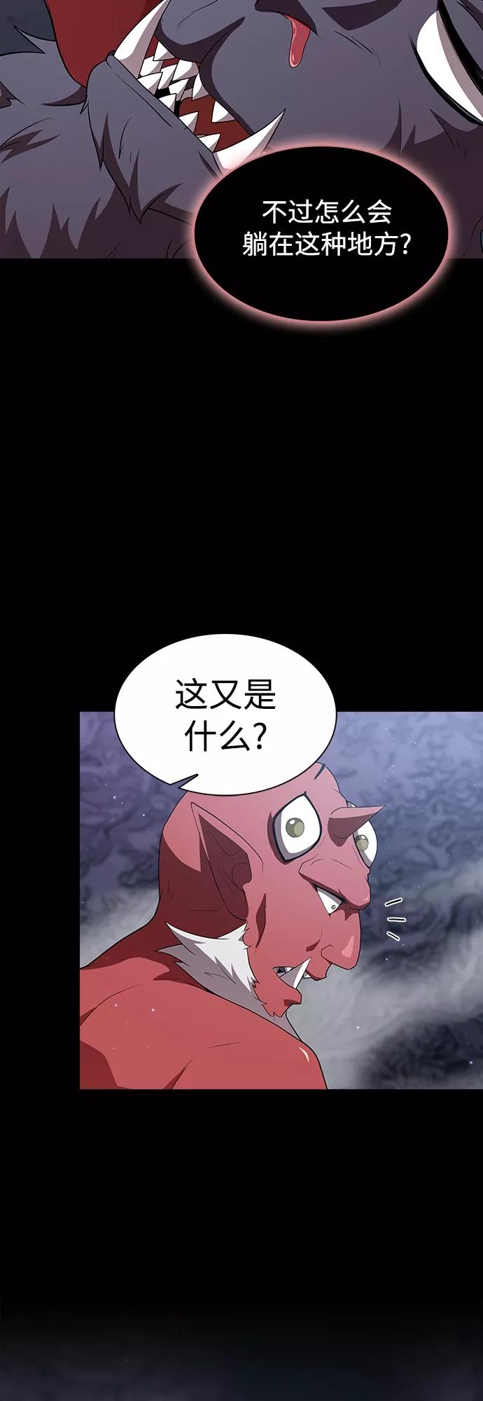 《被塔诅咒的猎人》第116话 第21页