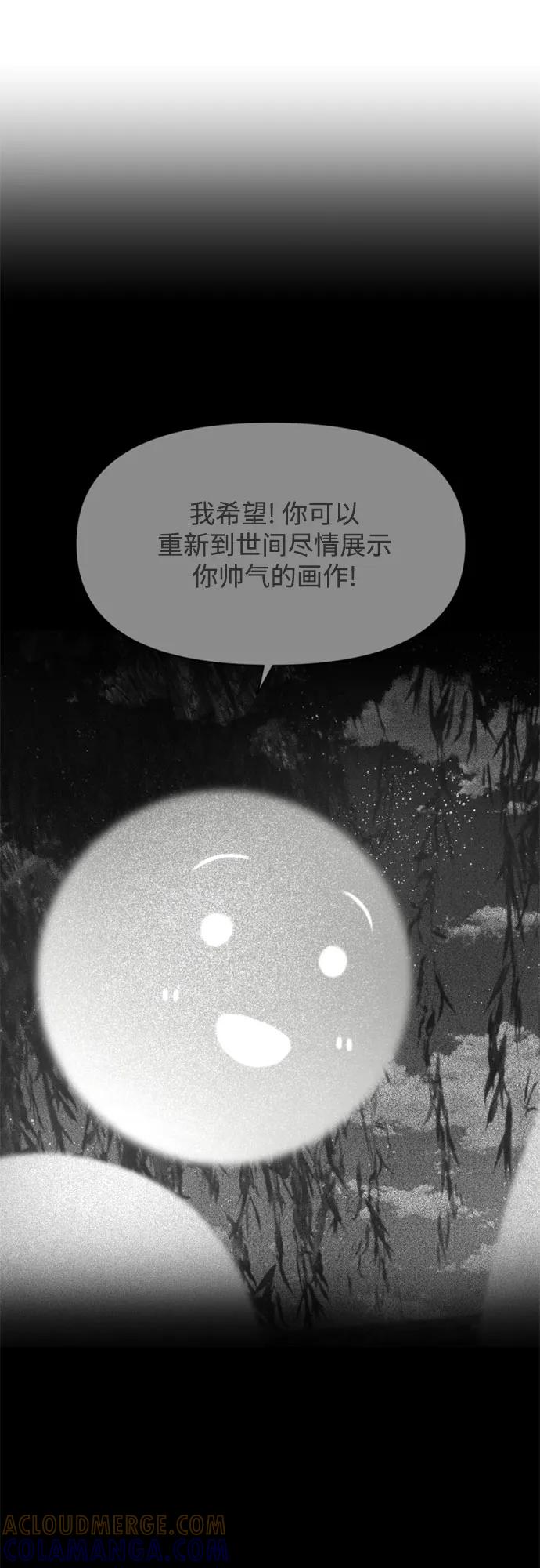 《如画青春》[第12话] 相遇 第49页