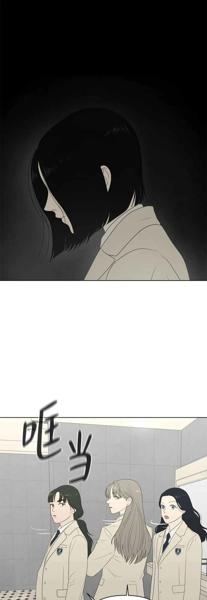 《如画青春》[第12话] 相遇 第50页