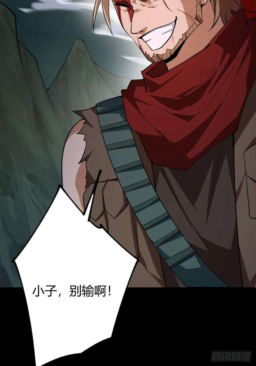 我在末世词条成神 - 011 惨烈至极 - 第38张图