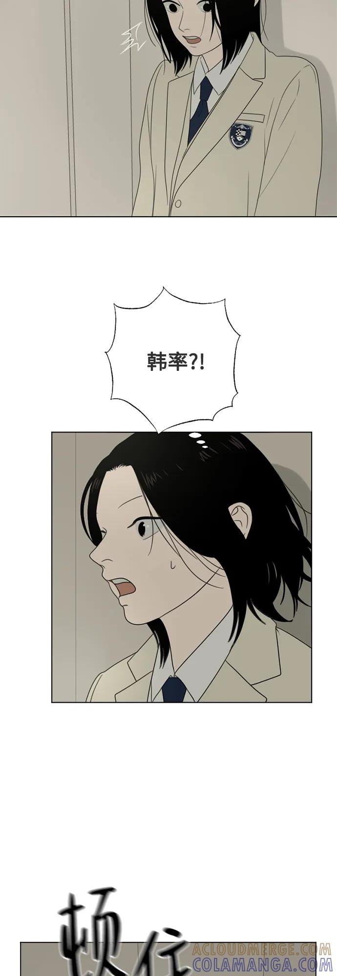《如画青春》[第12话] 相遇 第46页